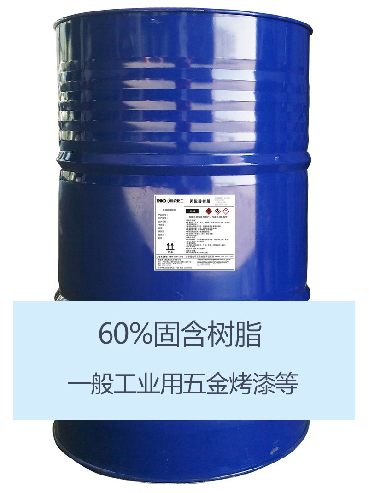 YZ-S105 热固性丙烯酸树脂