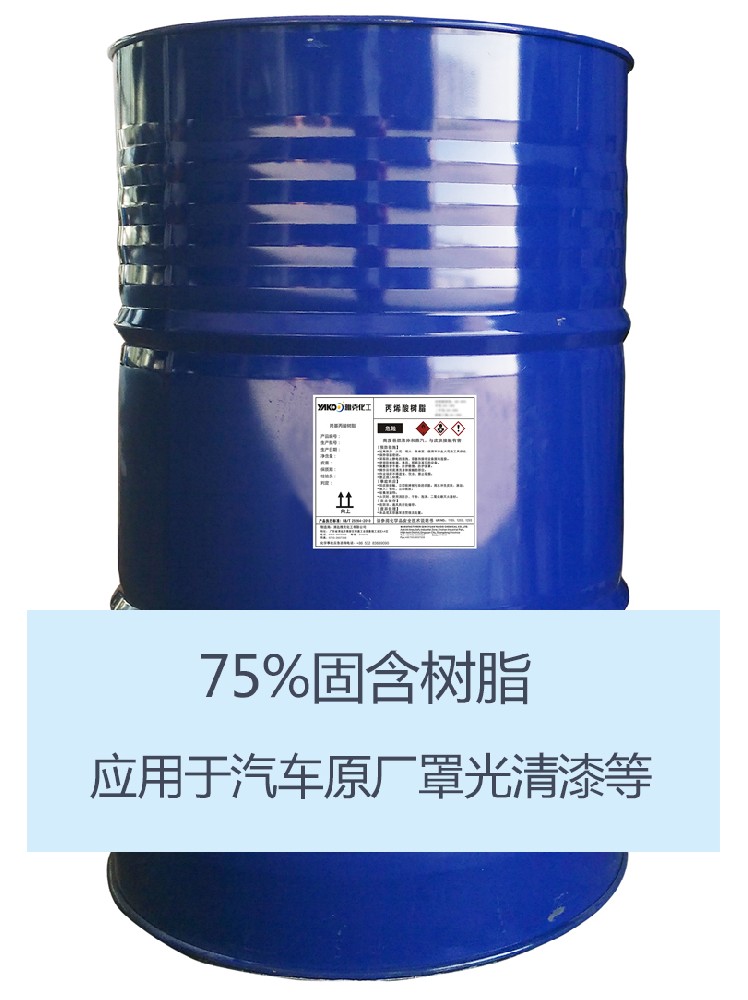 YS8413 热固性丙烯酸树脂